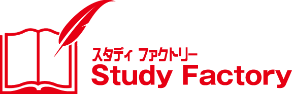 スタディ ファクトリー